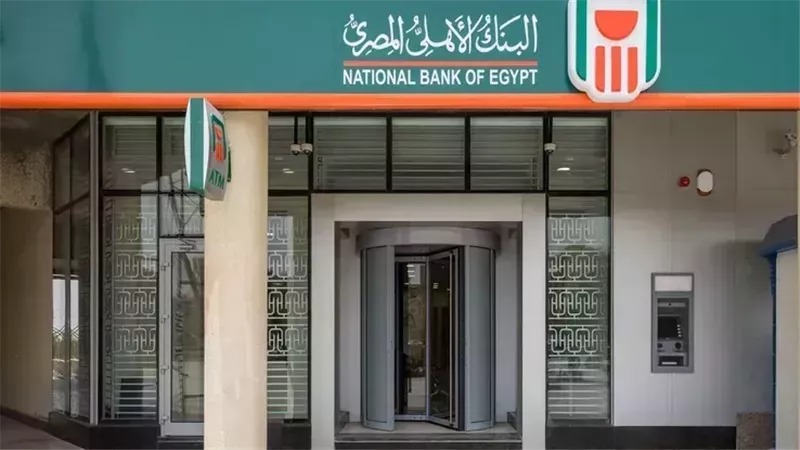 البنك الأهلي المصري،