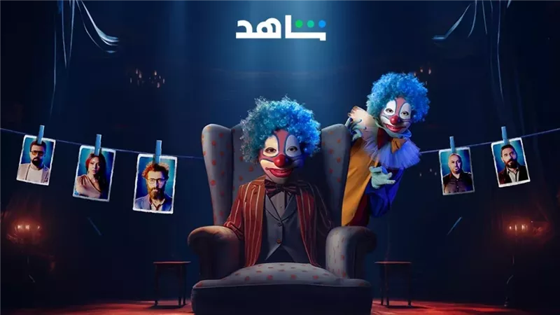 مسلسل المهرج، فيتو