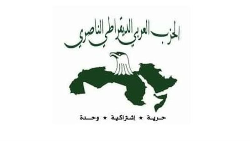 الحزب الناصرى، فيتو