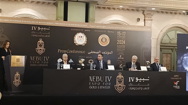 معرض نيبو