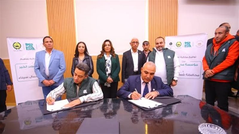 وزارة التضامن، فيتو