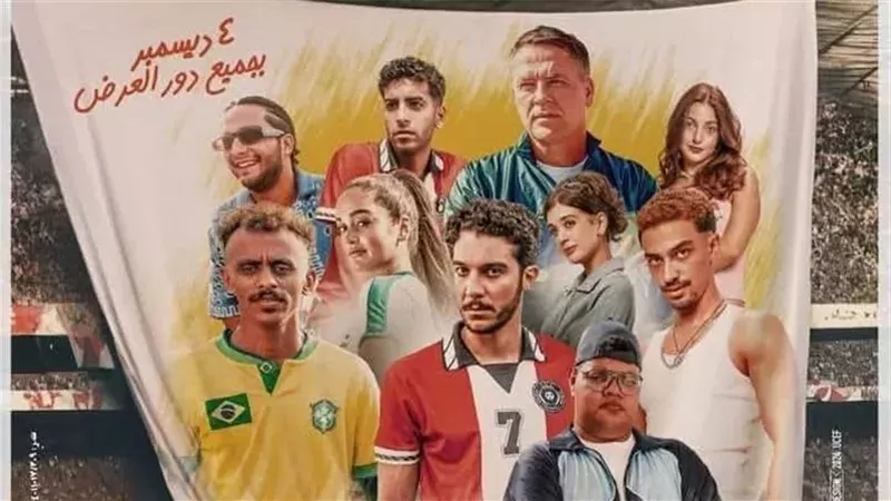 فيلم الحريفة، فيتو