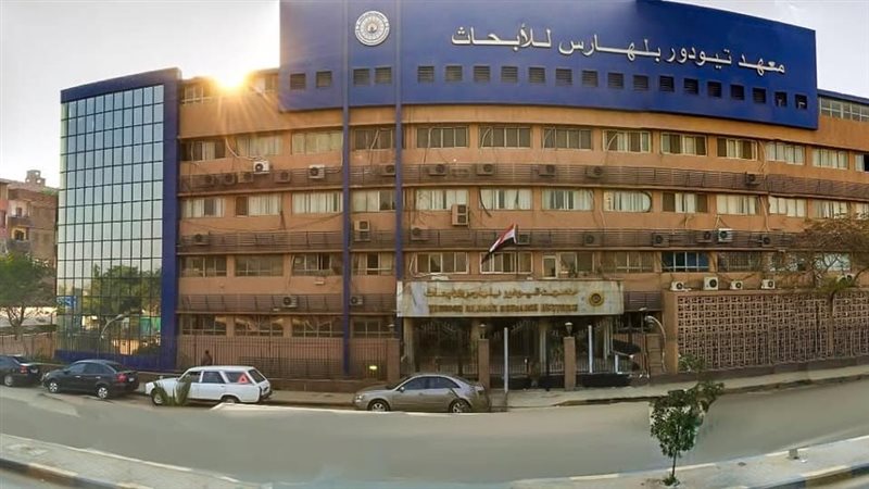 معهد تيودور بلهارس