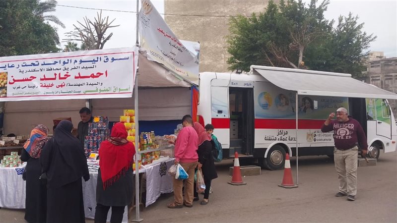 سوق اليوم الواحد،