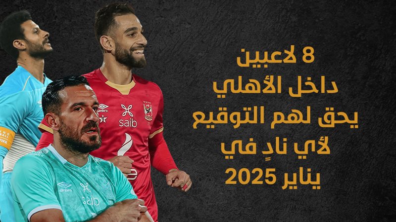 الشناوي 