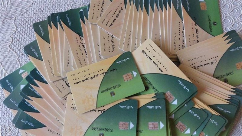 بطاقات التموين، فيتو