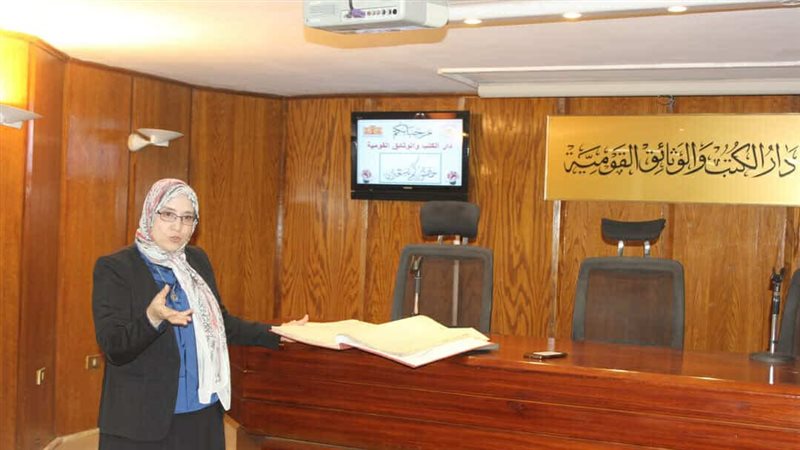 دا الكتب والوثائق