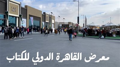 فتح باب الحجز لحفلات التوقيع في معرض القاهرة الدولي للكتاب 