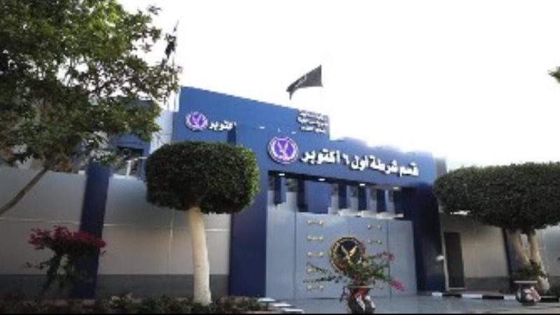 قسم شرطة أكتوبر