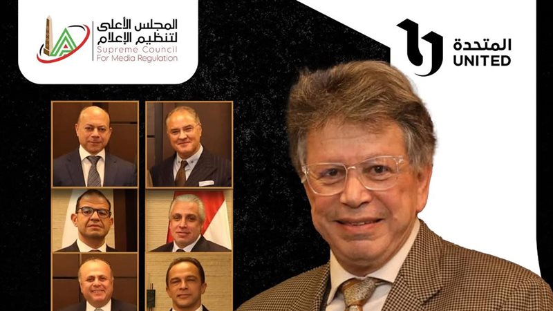 الإدارة الجديدة المتحدة