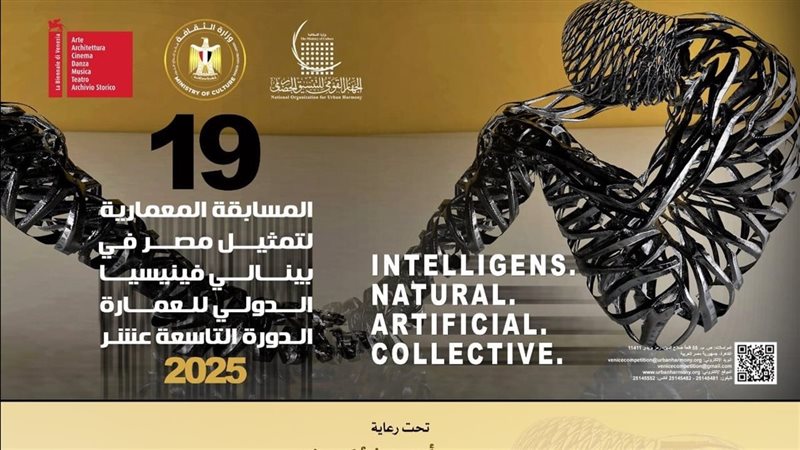 المسابقة المعمارية