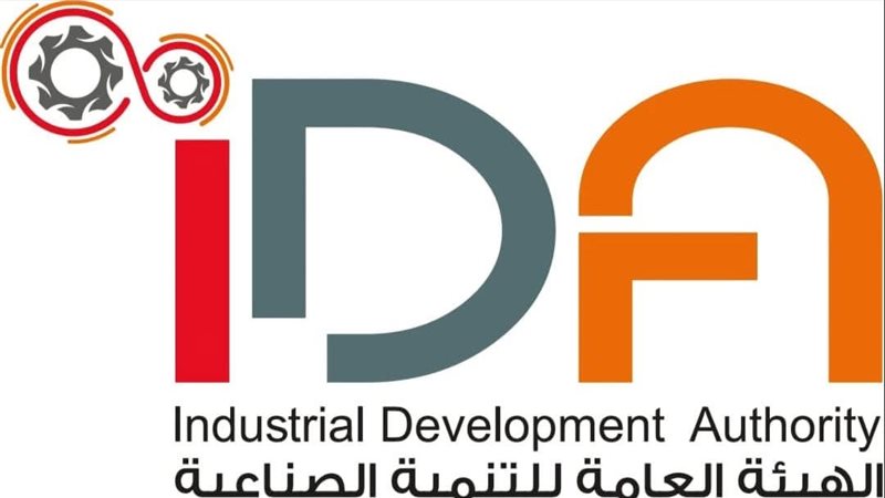 الهيئة العامة للتنمية