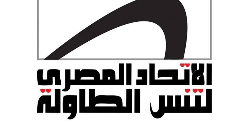 الاتحاد المصري لتنس