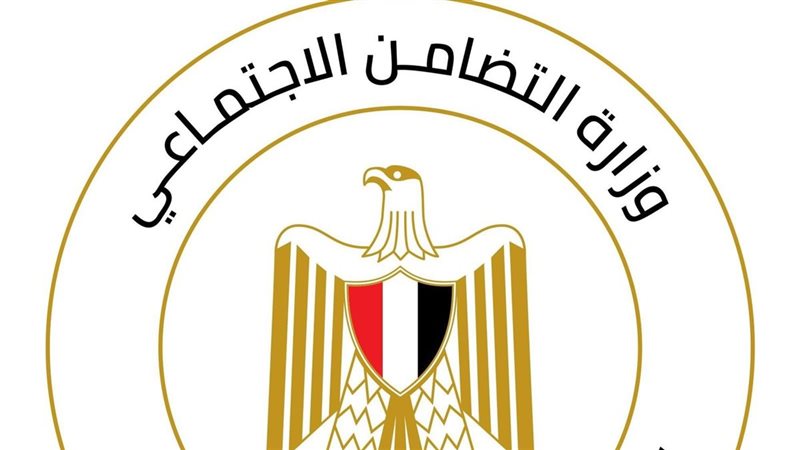 وزارة التضامن الاجتماعي،
