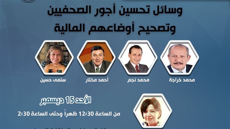 جلسة وسائل تحسين