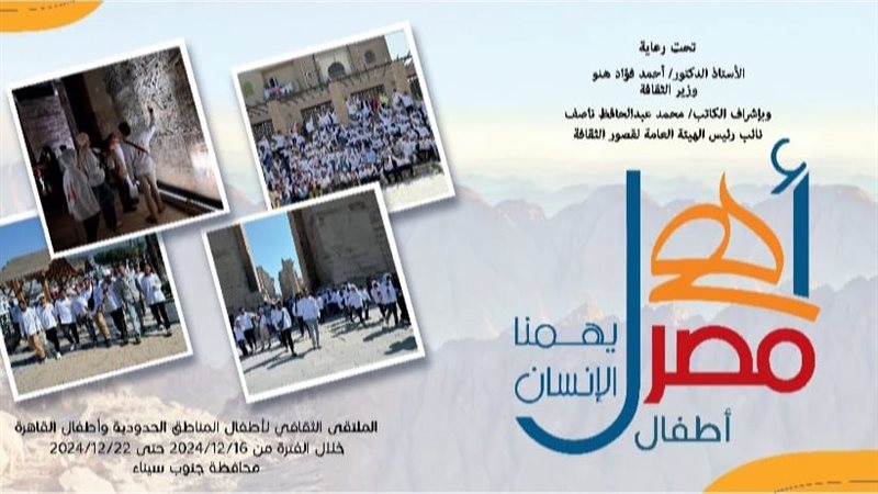 مشروع أهل مصر، فيتو