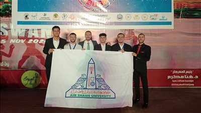 جامعة عين شمس تشارك في منتدى الشباب العربي الإفريقي للذكاء الاصطناعي