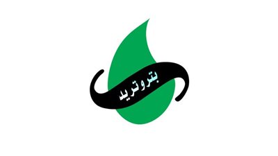 بتروتريد تبدأ تسجيل قراءات عدادات الغاز لشهر أبريل  