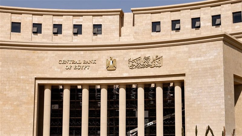 البنك المركزي المصري،