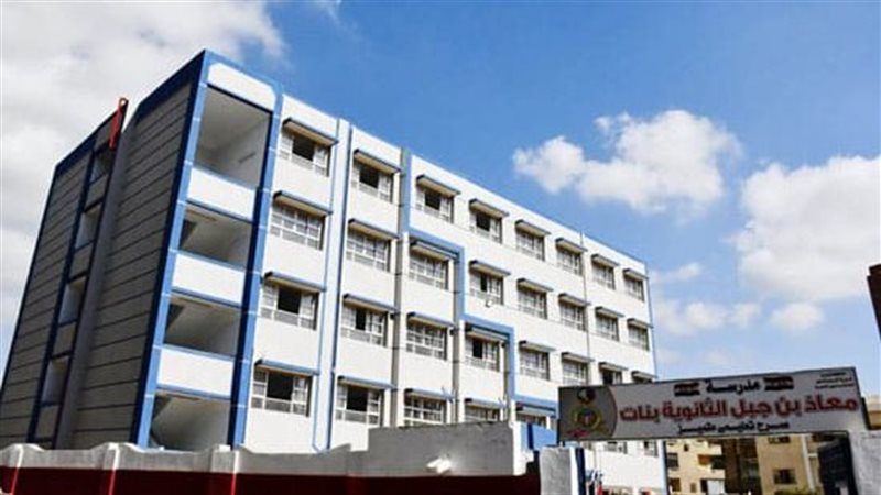 مشروعات البنية التعليمية