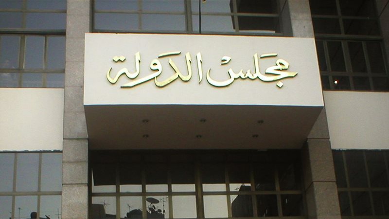 المحكمة الدستورية