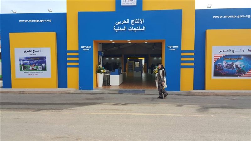 شركات الإنتاج الحربي