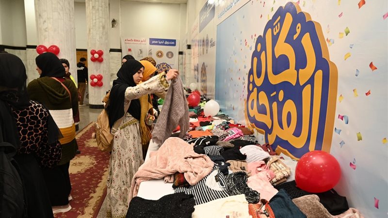 معرض دكان الفرحة