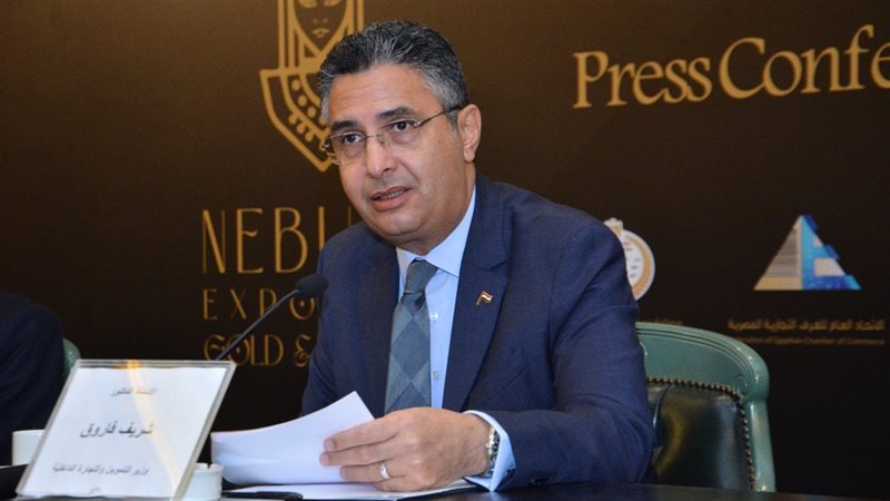 وزير التموين شريف