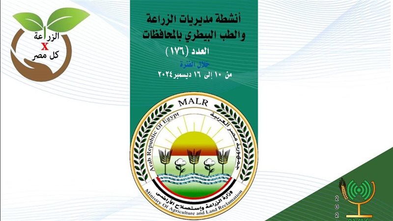انشطة الزراعة 
