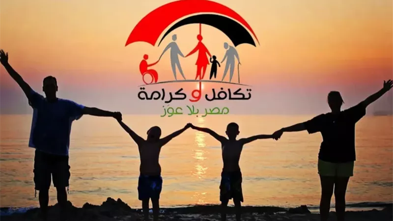 تكافل وكرامة، فيتو