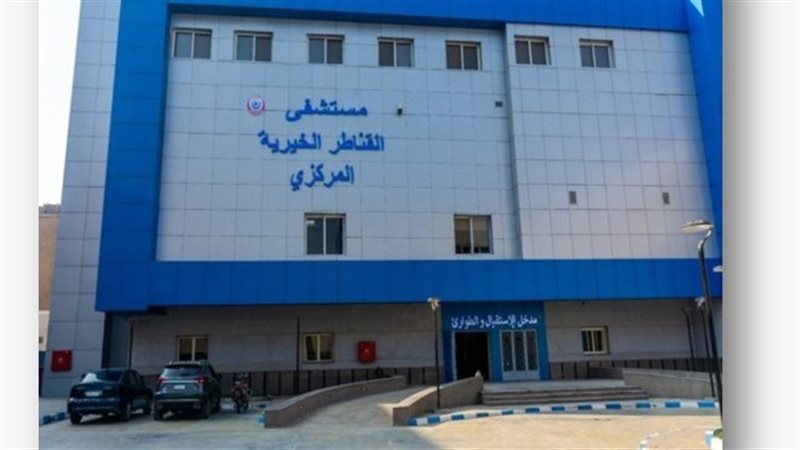 القناطر الخيرية 