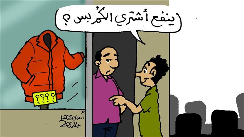 كاريكاتير فيتو..لما