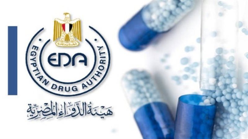 هيئة الدواء المصرية