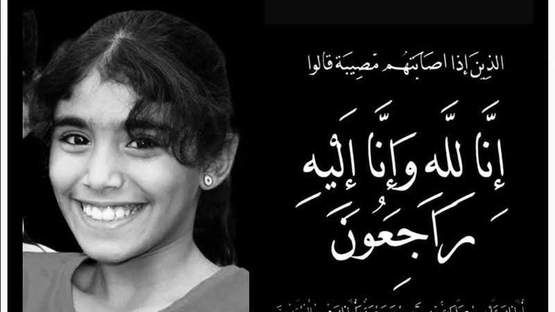 الطالبة جوري 