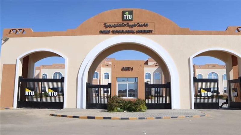 جامعة طيبة بالأقصر