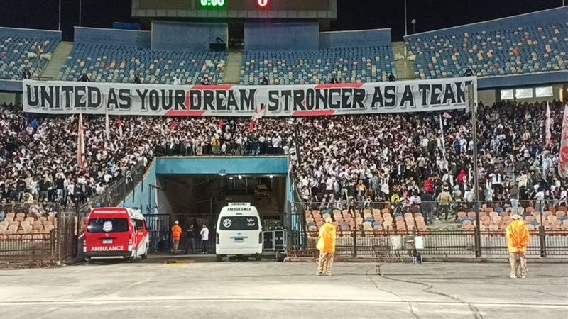 جماهير الزمالك