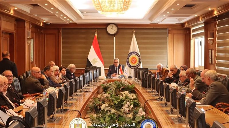 المجلس الأعلى للجامعات،