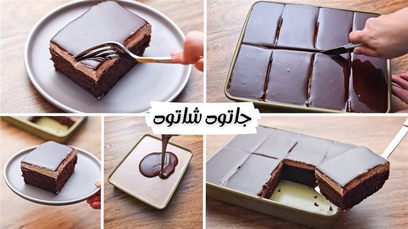 طريقة الجاتوه شاتوه