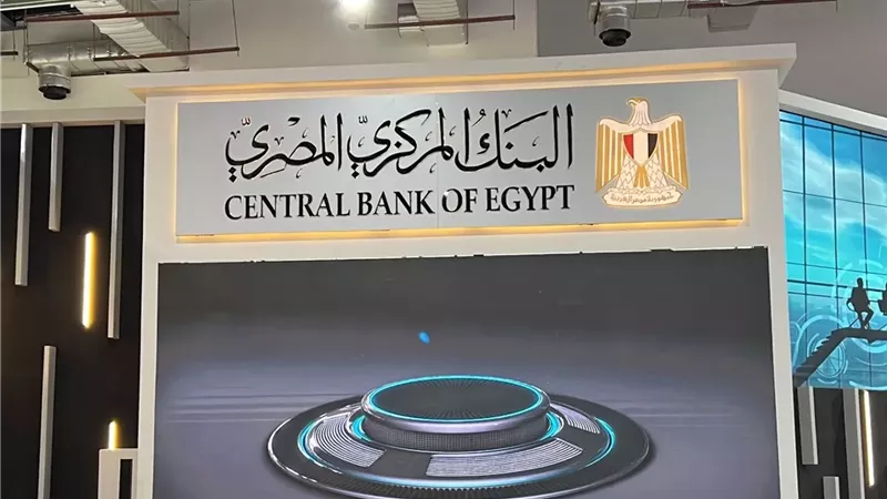 البنك المركزى - فيتو