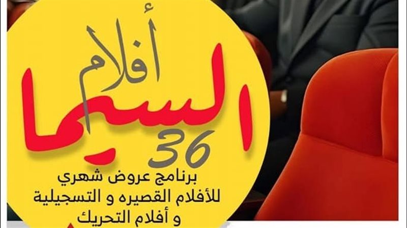 برنامج أفلام السينما،