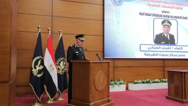 أكاديمية الشرطة تُنظم