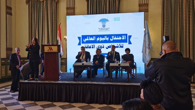 احتفال قومي لحقوق