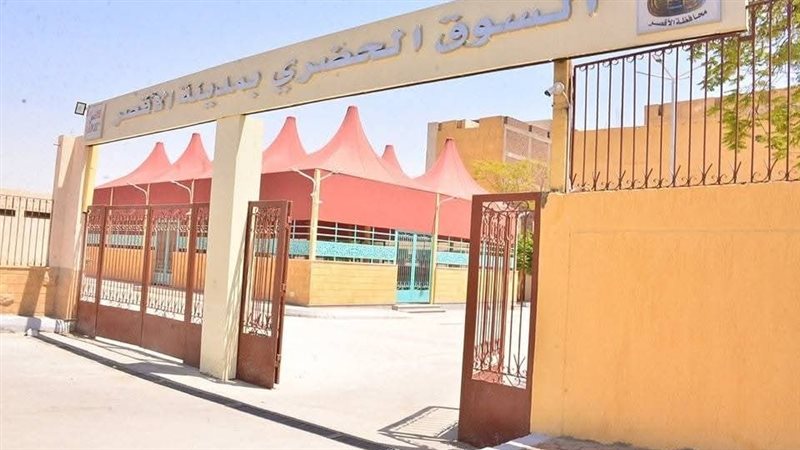 السوق الحضري بمدينة