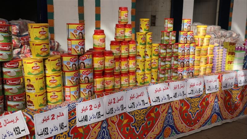 معرض السلع الغذائية