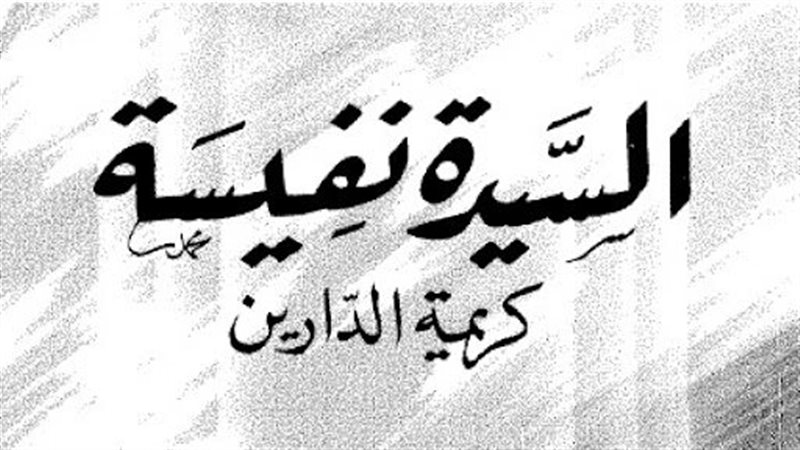مشهد الوداع في حياة
