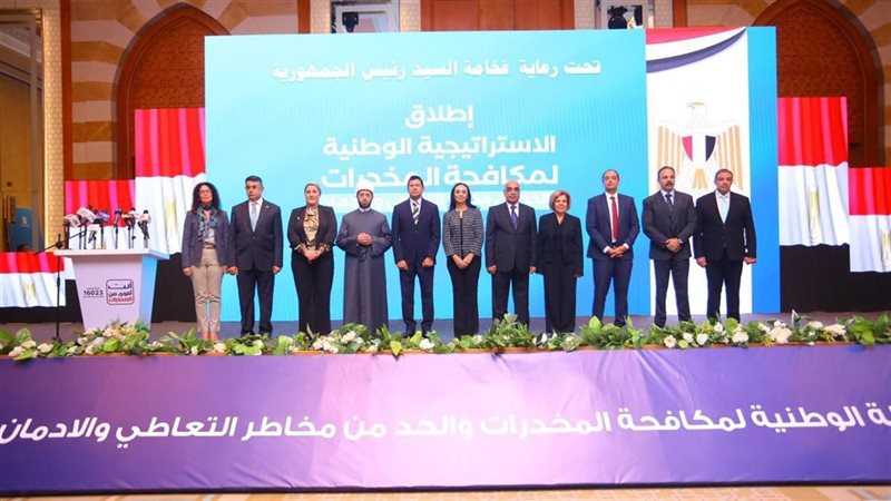 صندوق مكافحة الإدمان،