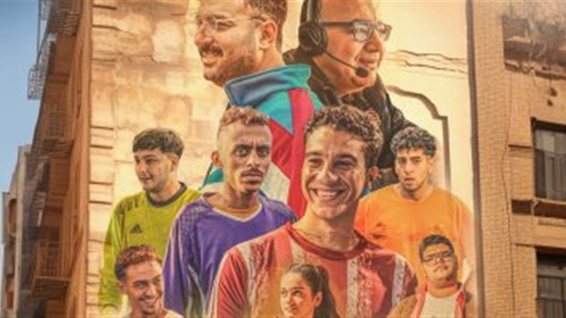 فيلم الحريفة 2