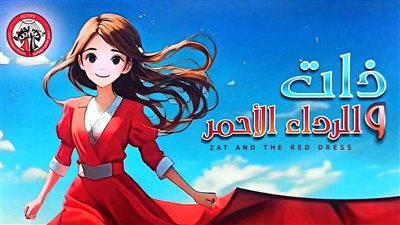 3 عروض لفرقة القاهرة للعرائس خلال نوفمبر