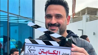 أكرم حسني يعلن انطلاق تصوير مسلسل 
