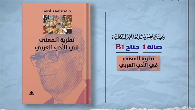 كتاب نظرية المعنى